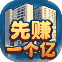 第亿次收纳-免广告