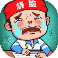 史上最难挑战-免广告