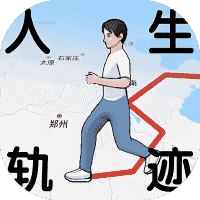 人生轨迹模拟器-免广告