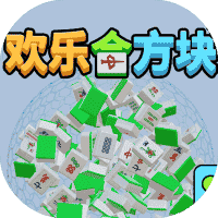 快乐合方块-免广告