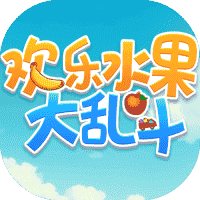 欢乐水果大乱斗-免广告