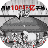 愚公移大山-免广告