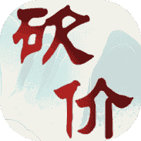 砍价大师-免广告