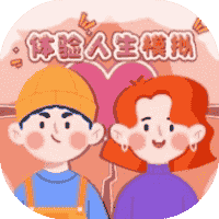 体验人生模拟-免广告