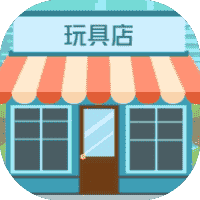 小小建造迷