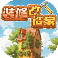 装修改造家-免广告