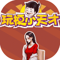 玩梗小天才-免广告