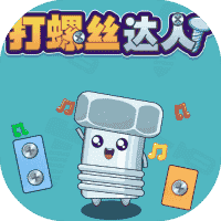 打螺丝达人-免广告