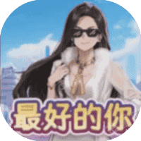 花光十个亿