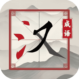消除嘉年华