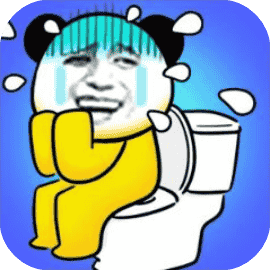  蹲坑不排队