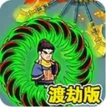 鸠摩大侠转转刀/转刀江湖