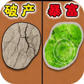 一掷千金/超级有脑子/皮皮开超市/我是赚钱天才