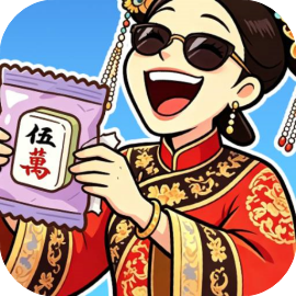 折个痛快