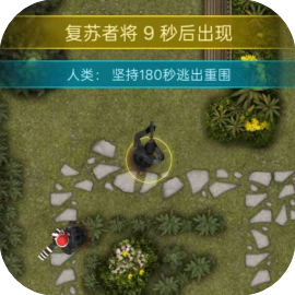 物种进化之战