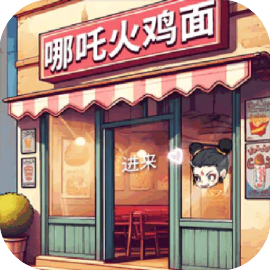 超级网红店