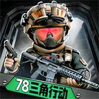 疯狂枪战之王/三角搜打撤