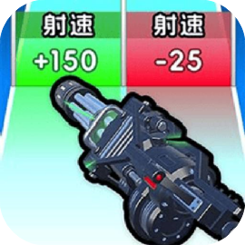 升级我的枪