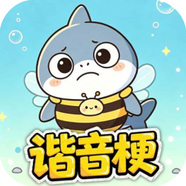 趣味烧脑高手