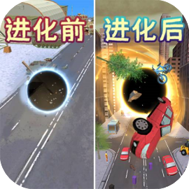 黑洞超进化
