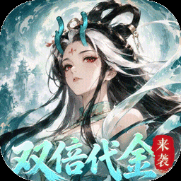 我和我的天宫-送限定皮肤