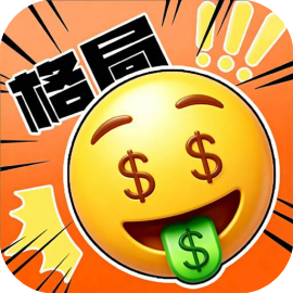 大格局