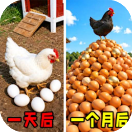 约翰的农场模拟/欢趣派对/养鸡捡鸡蛋