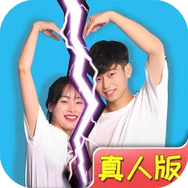恋爱禁止计划