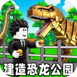 西瓜游乐场/罗布恐龙公园