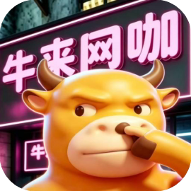 镇上第一家网吧