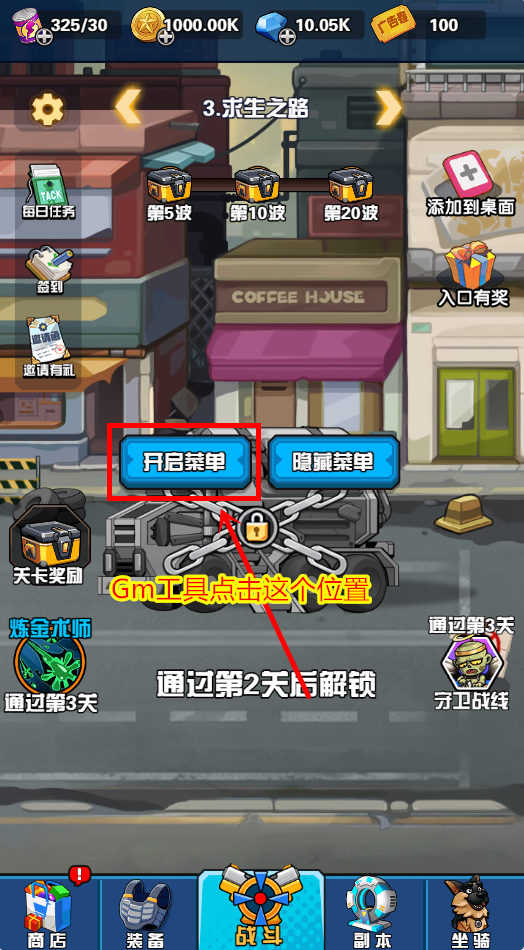 我是单挑王
