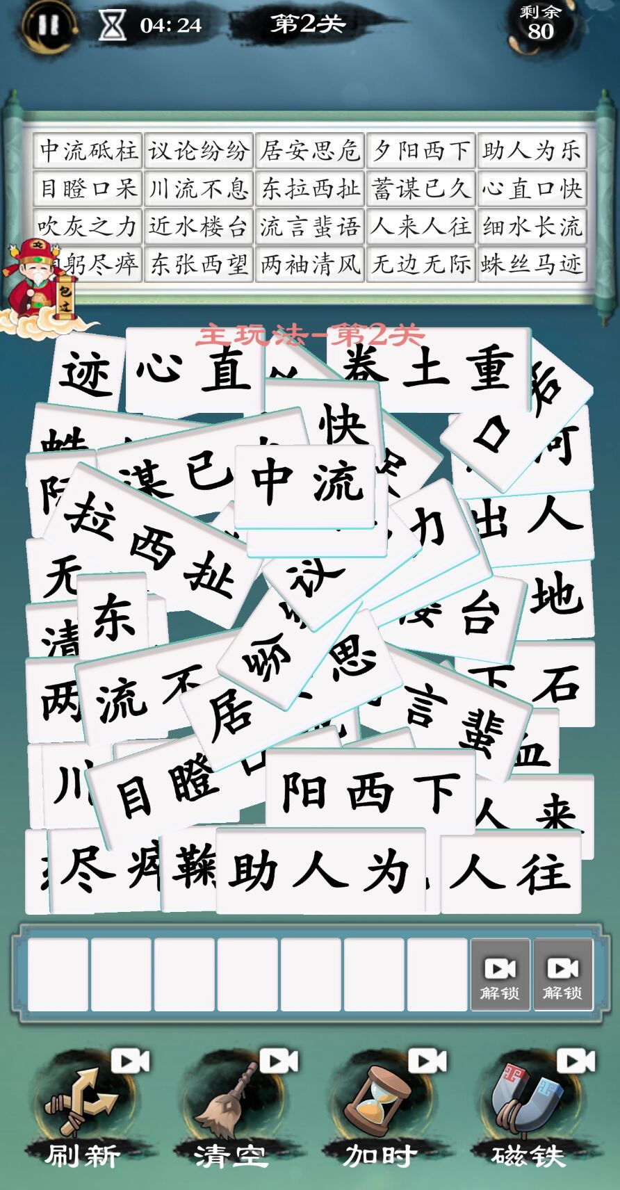 文字大擂台