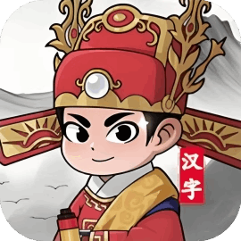 文字大擂台