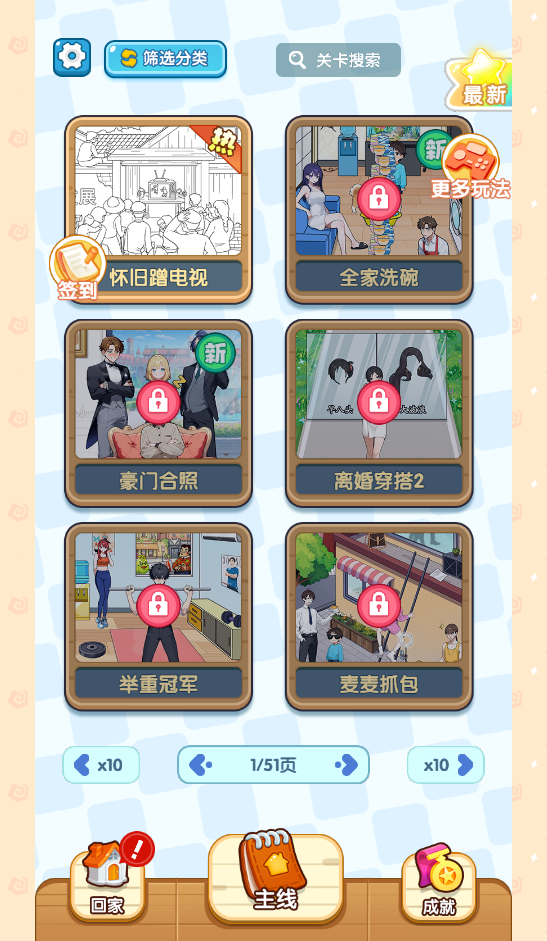 来找茬的吧