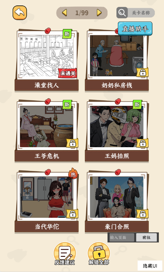 眼神真不错