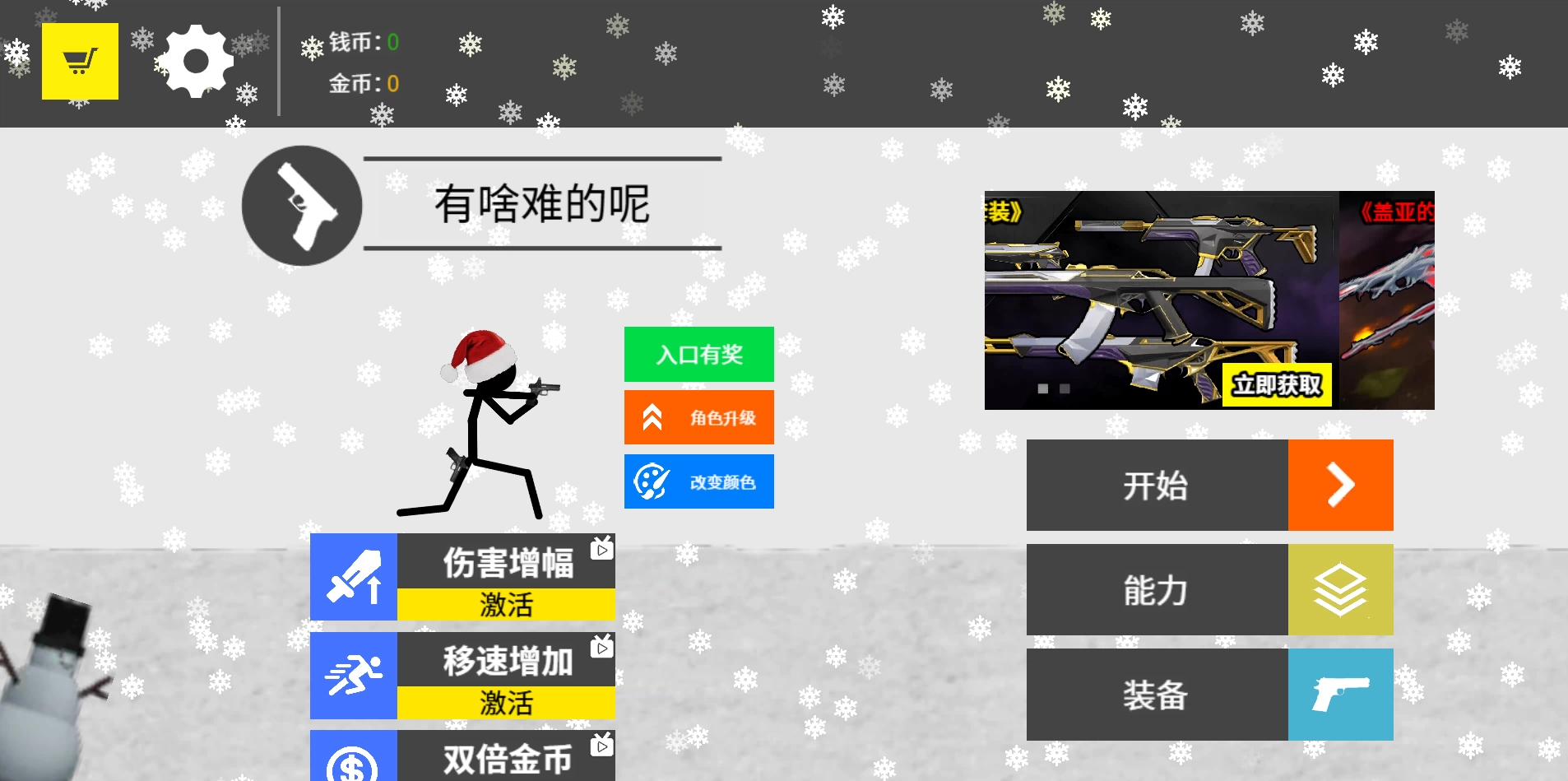 有啥难的呢