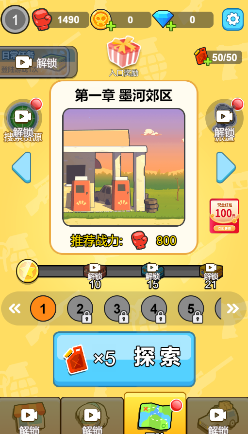 猛鬼乐园