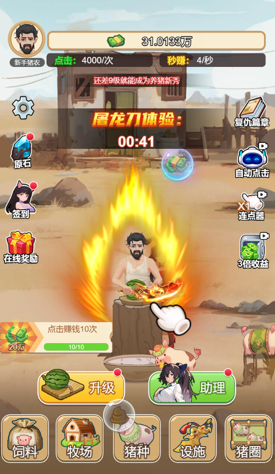 猪哥的幸福人生