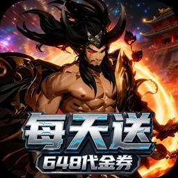 三国野望