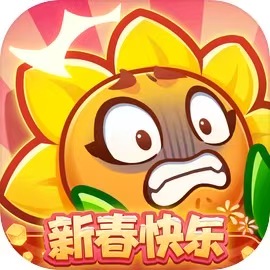 保卫向日葵BT